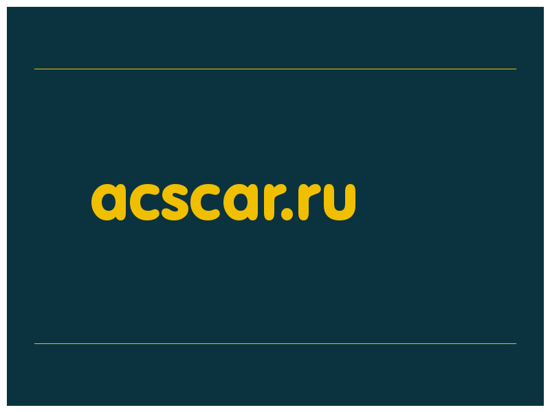 сделать скриншот acscar.ru