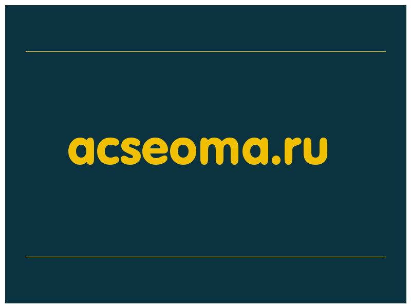 сделать скриншот acseoma.ru