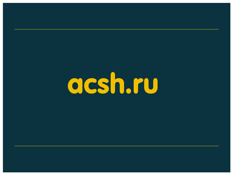 сделать скриншот acsh.ru