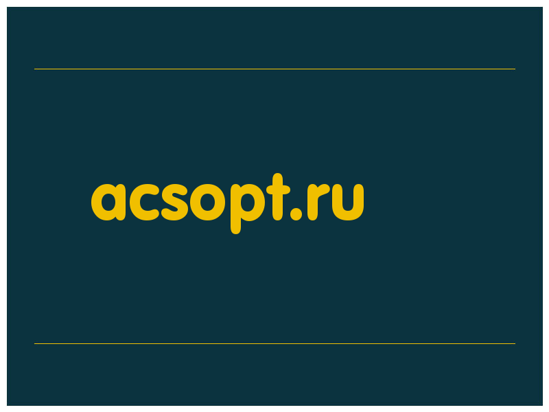 сделать скриншот acsopt.ru