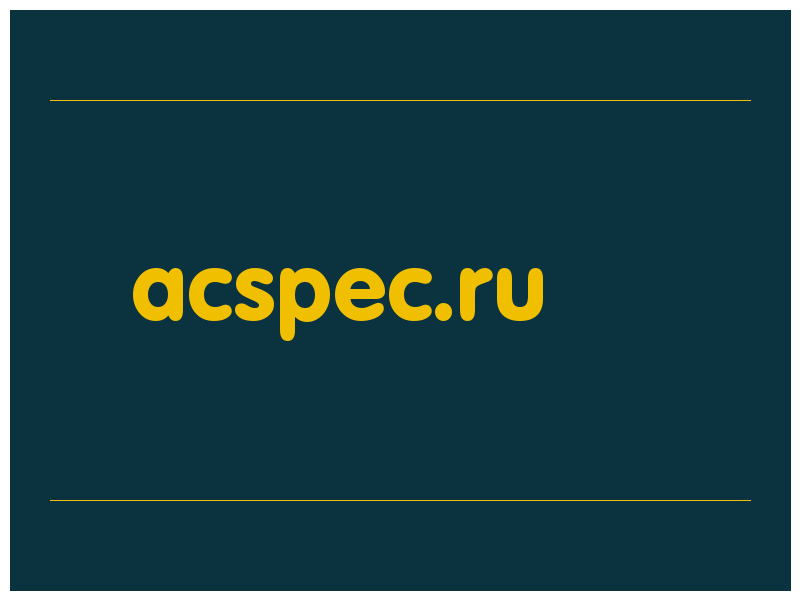 сделать скриншот acspec.ru