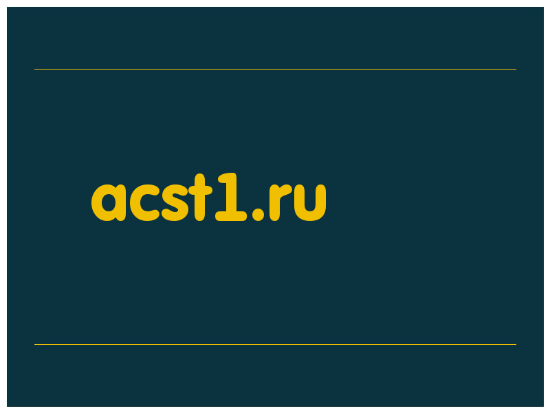 сделать скриншот acst1.ru