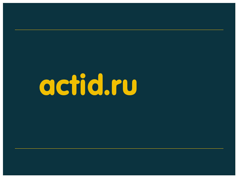 сделать скриншот actid.ru