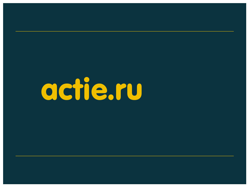 сделать скриншот actie.ru