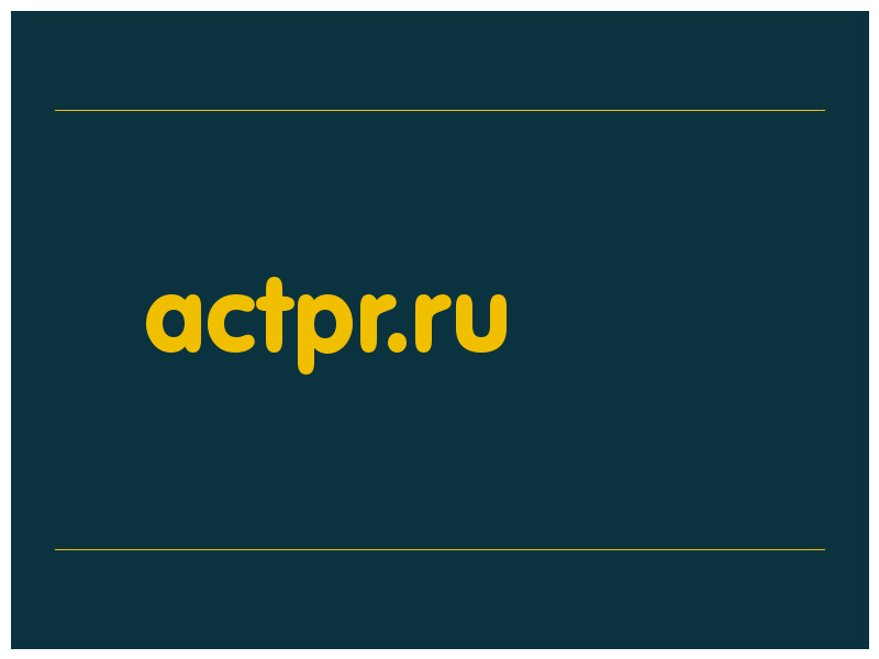 сделать скриншот actpr.ru