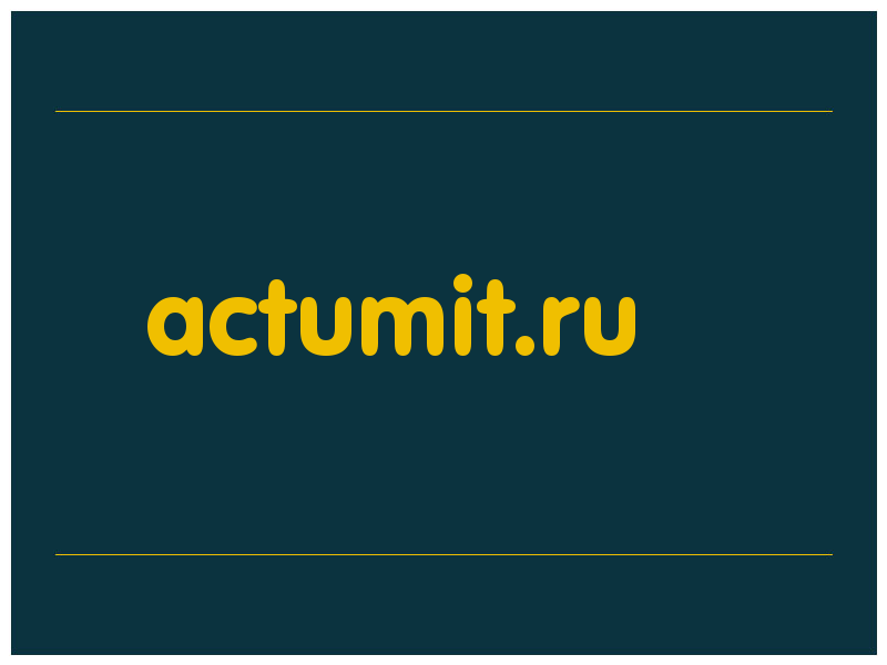 сделать скриншот actumit.ru