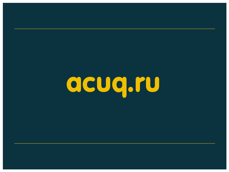сделать скриншот acuq.ru