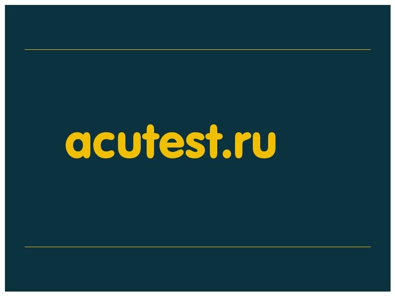 сделать скриншот acutest.ru