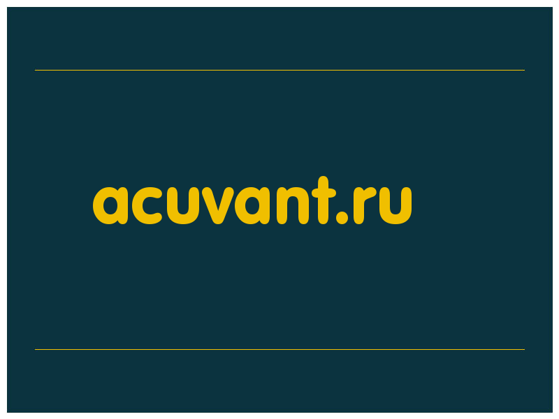 сделать скриншот acuvant.ru