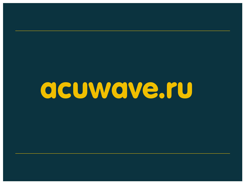 сделать скриншот acuwave.ru