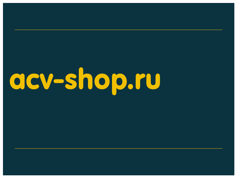 сделать скриншот acv-shop.ru
