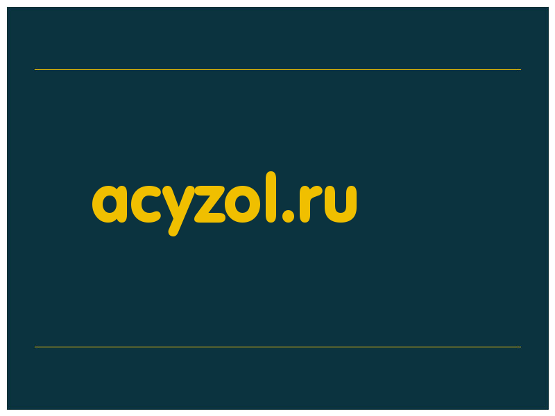 сделать скриншот acyzol.ru