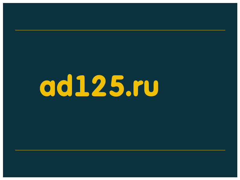 сделать скриншот ad125.ru