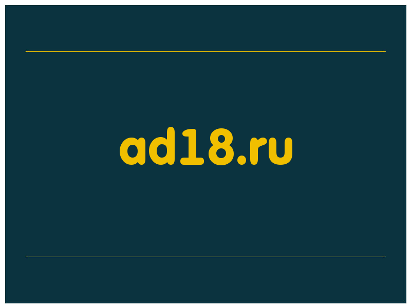 сделать скриншот ad18.ru