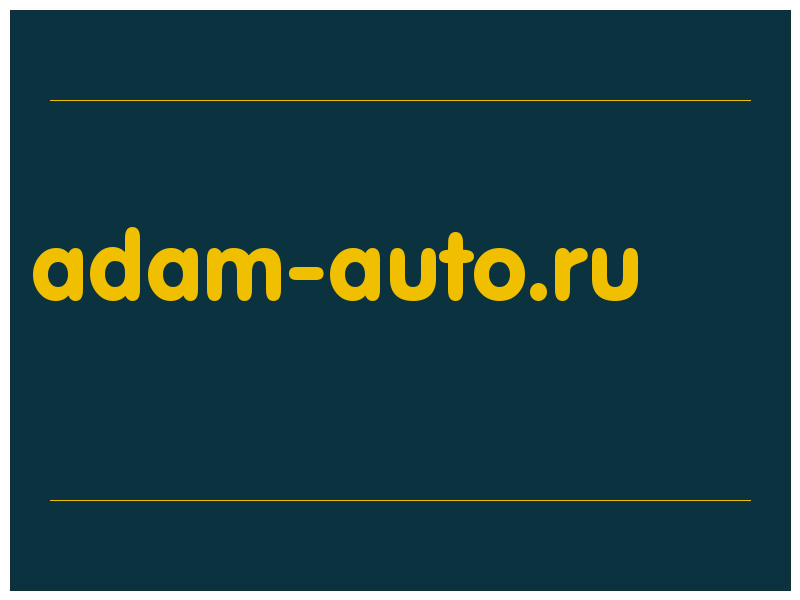 сделать скриншот adam-auto.ru