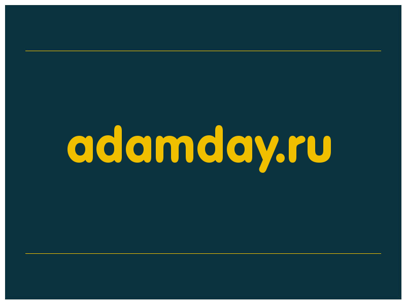 сделать скриншот adamday.ru