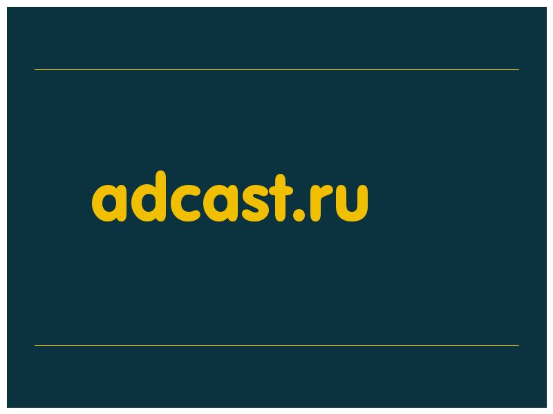 сделать скриншот adcast.ru