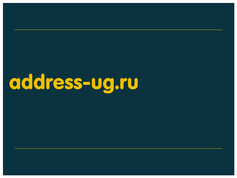 сделать скриншот address-ug.ru