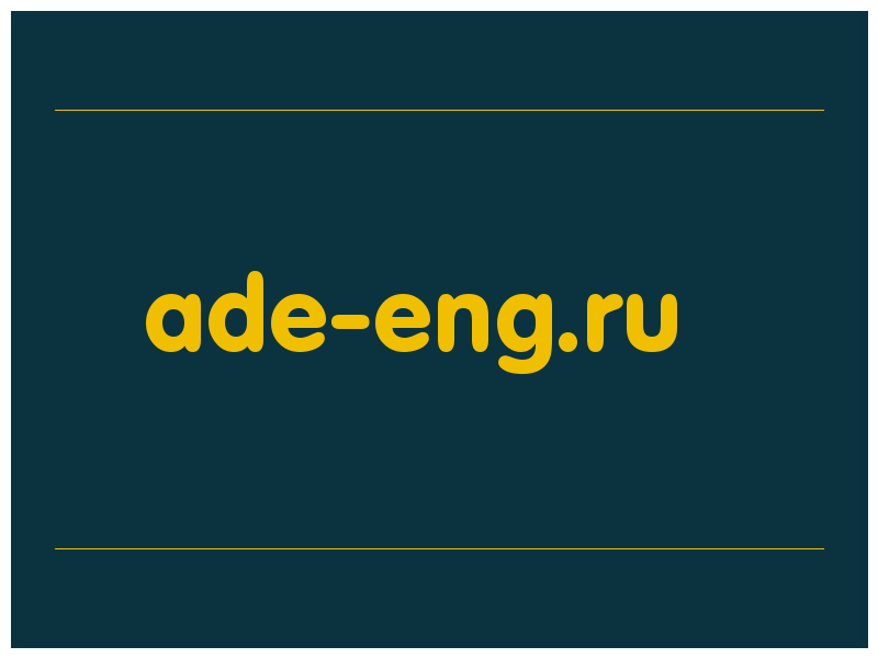 сделать скриншот ade-eng.ru