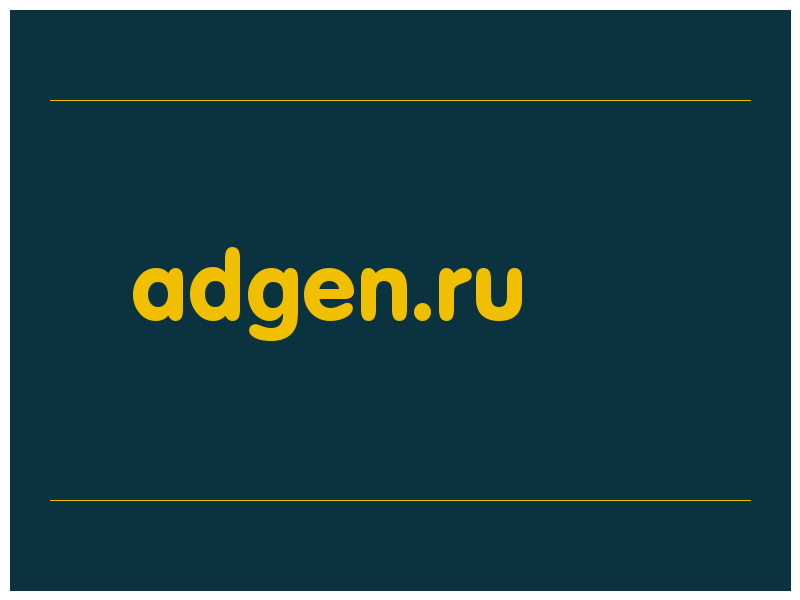 сделать скриншот adgen.ru