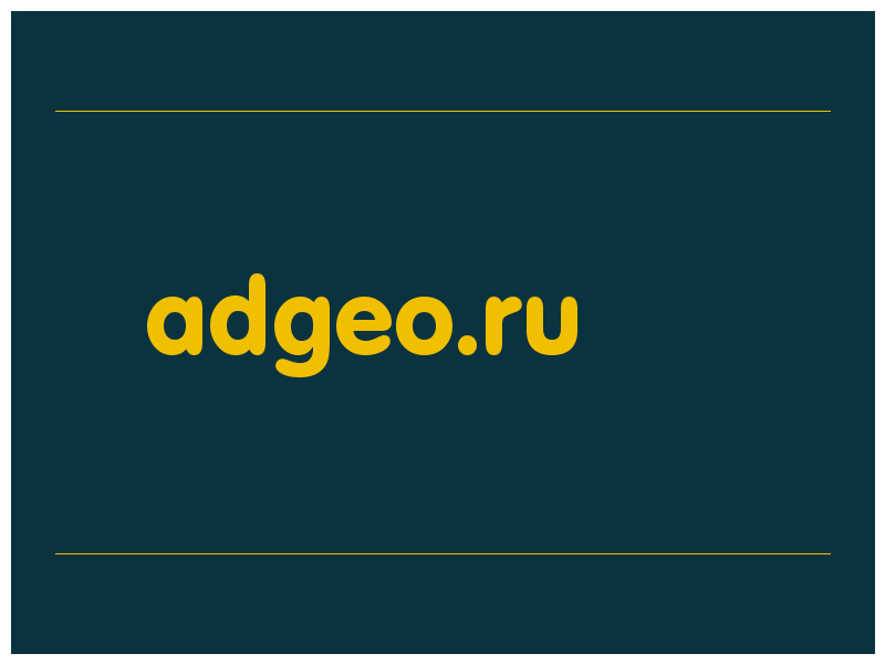 сделать скриншот adgeo.ru