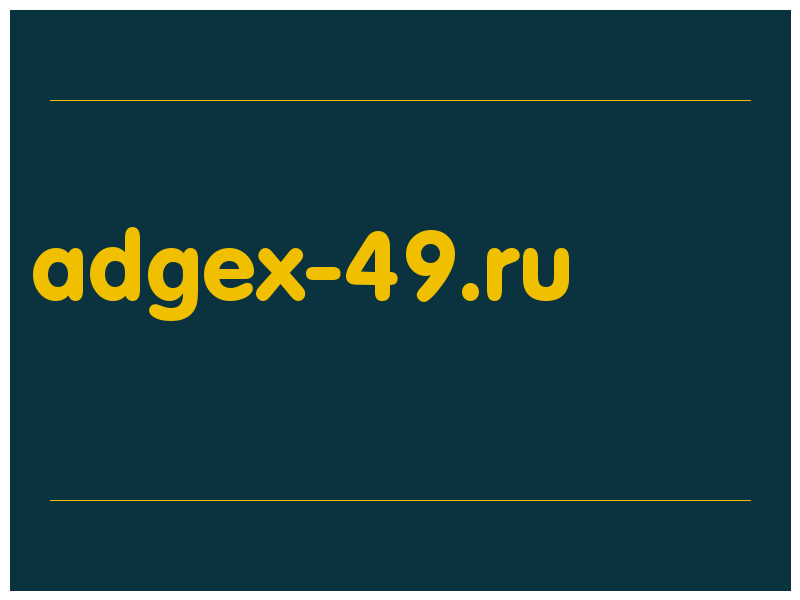 сделать скриншот adgex-49.ru