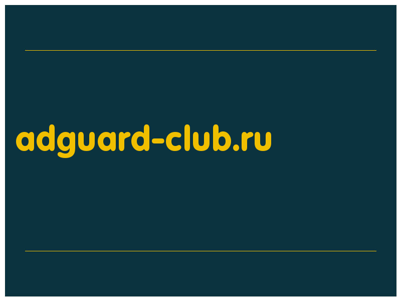 сделать скриншот adguard-club.ru