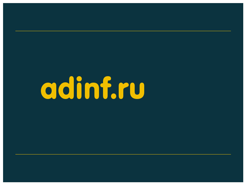 сделать скриншот adinf.ru
