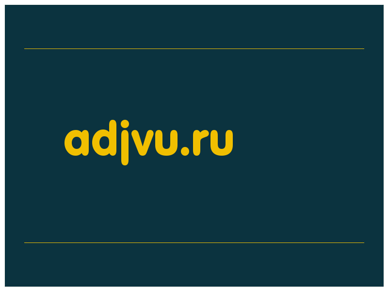 сделать скриншот adjvu.ru