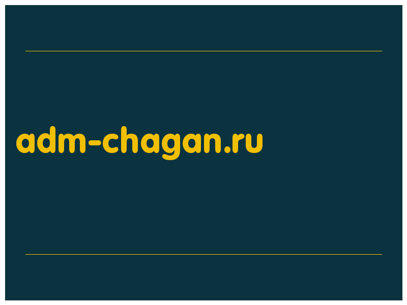 сделать скриншот adm-chagan.ru