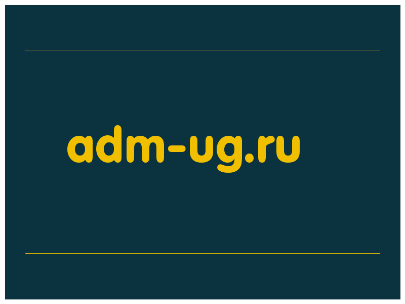 сделать скриншот adm-ug.ru