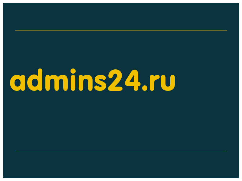 сделать скриншот admins24.ru
