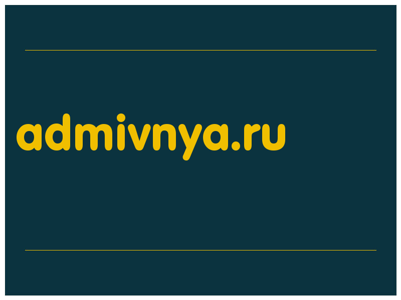 сделать скриншот admivnya.ru
