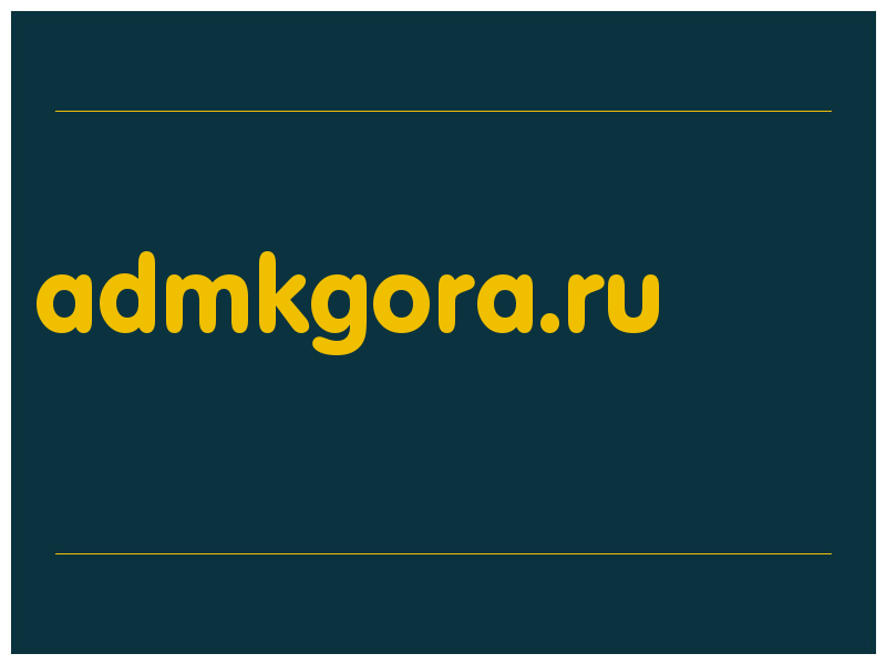 сделать скриншот admkgora.ru