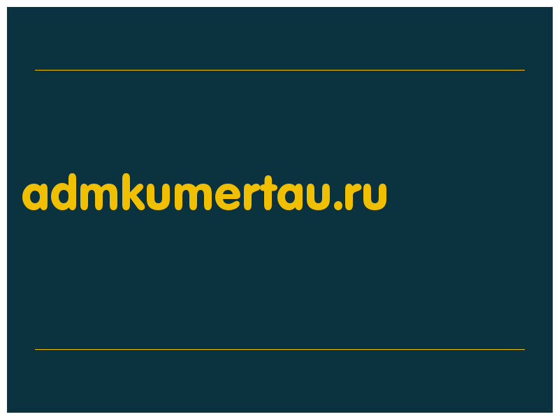 сделать скриншот admkumertau.ru