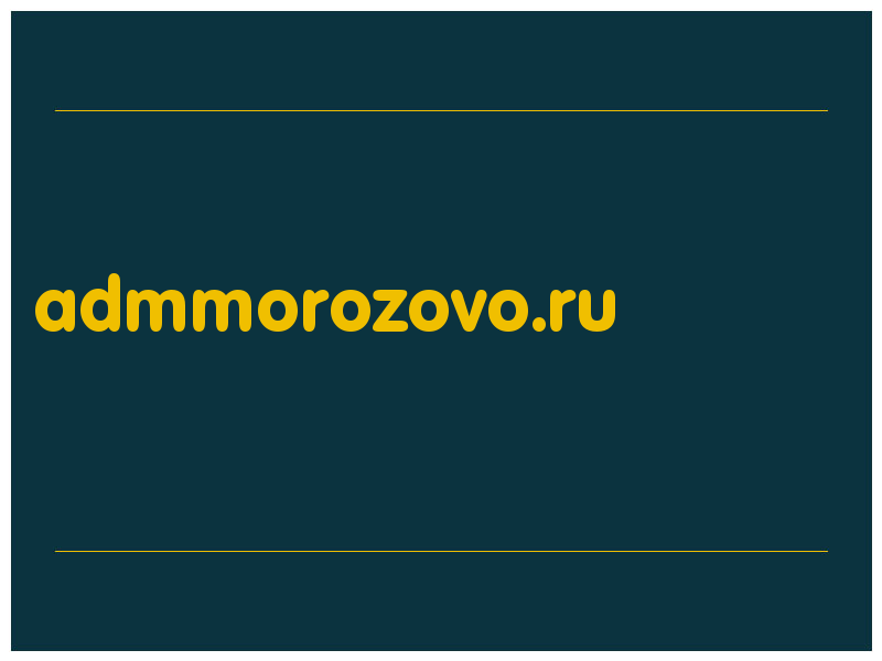 сделать скриншот admmorozovo.ru