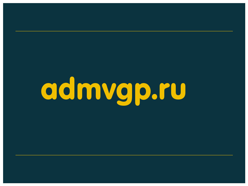 сделать скриншот admvgp.ru