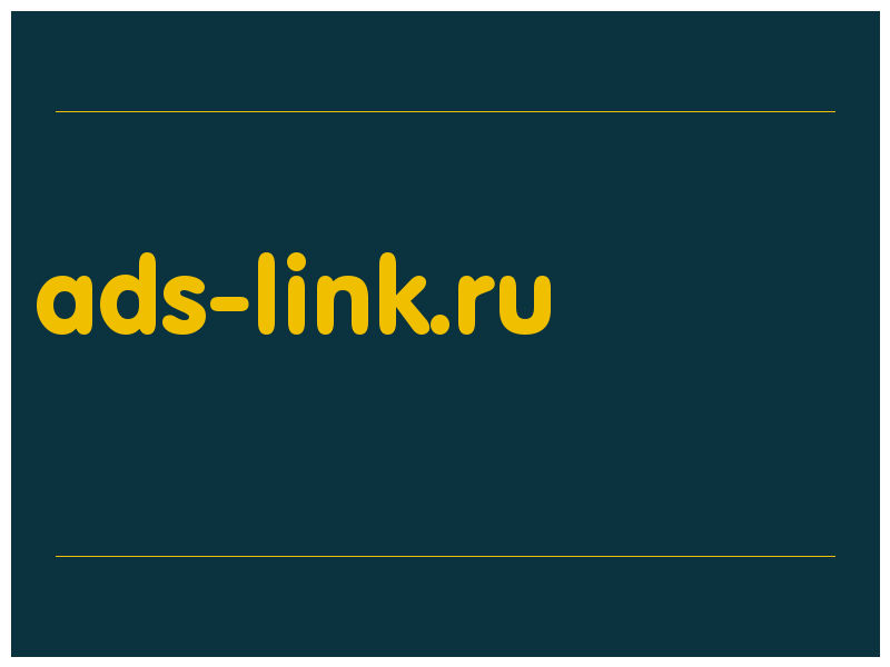 сделать скриншот ads-link.ru