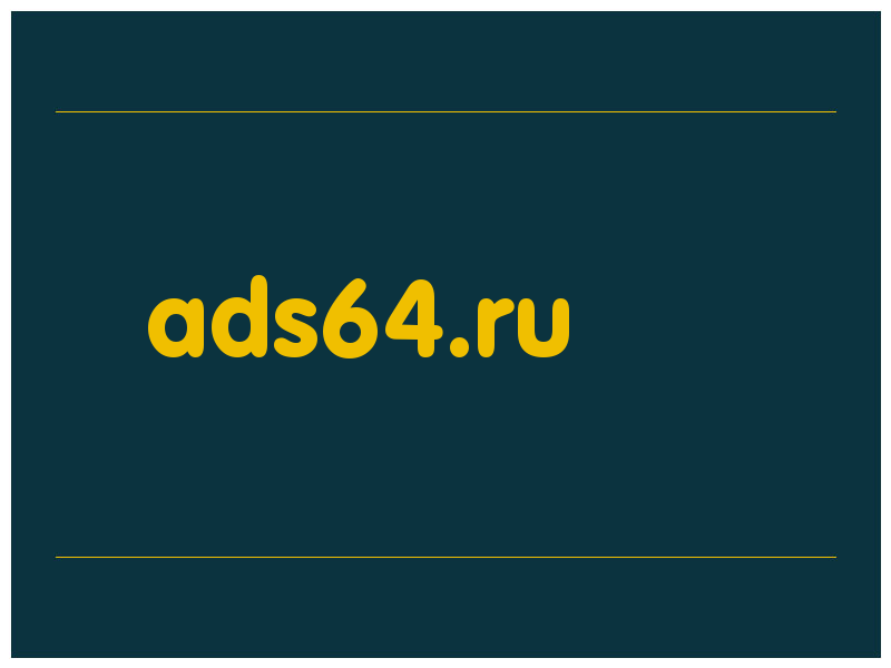 сделать скриншот ads64.ru