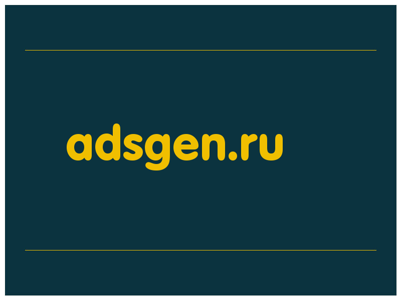 сделать скриншот adsgen.ru