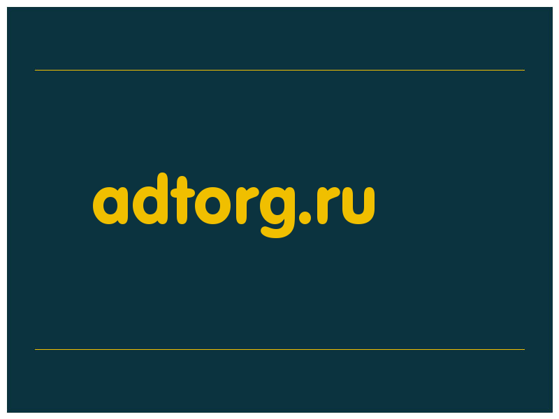 сделать скриншот adtorg.ru