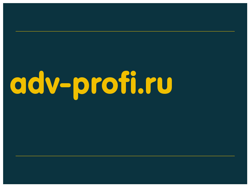 сделать скриншот adv-profi.ru
