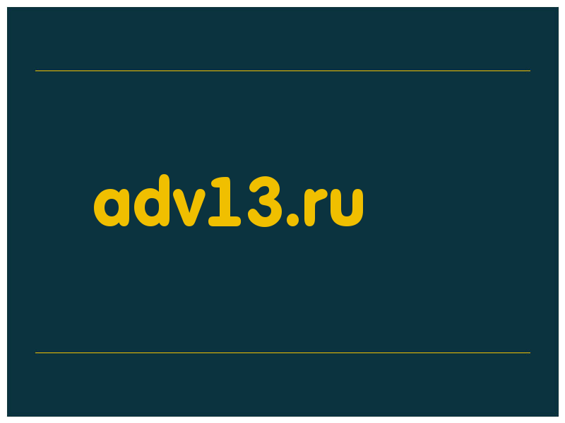 сделать скриншот adv13.ru