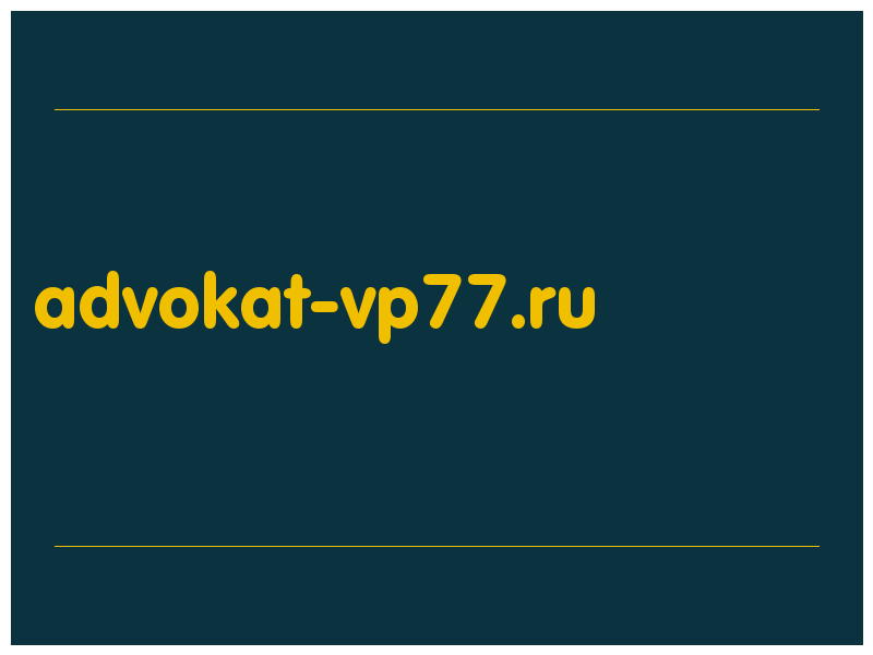 сделать скриншот advokat-vp77.ru