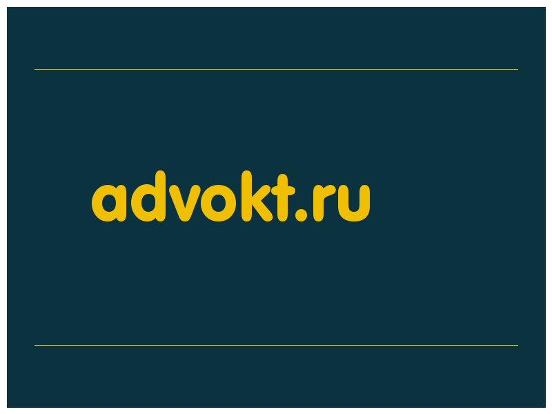 сделать скриншот advokt.ru