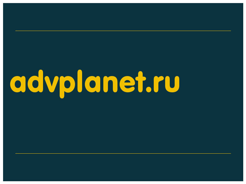 сделать скриншот advplanet.ru