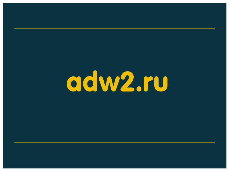 сделать скриншот adw2.ru