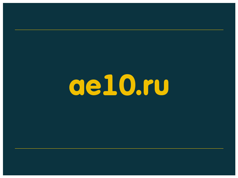 сделать скриншот ae10.ru