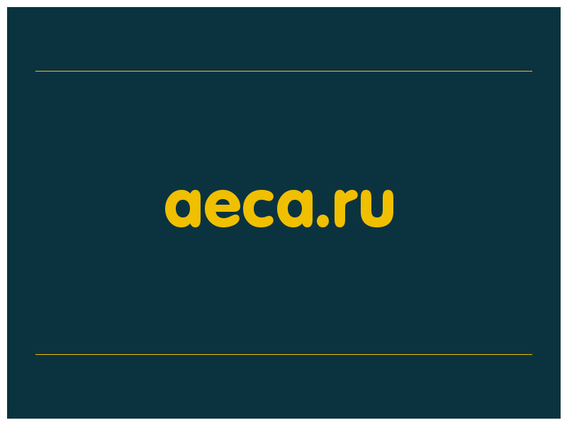 сделать скриншот aeca.ru