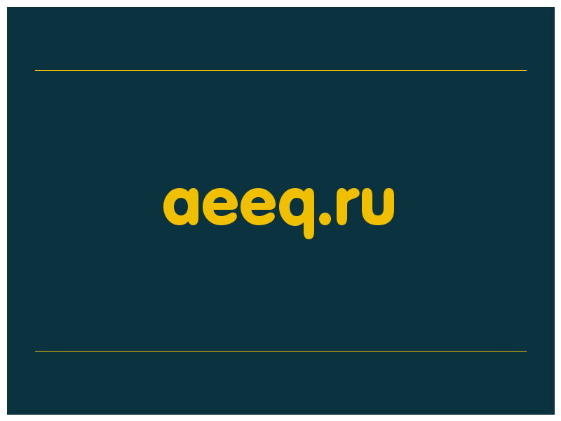 сделать скриншот aeeq.ru